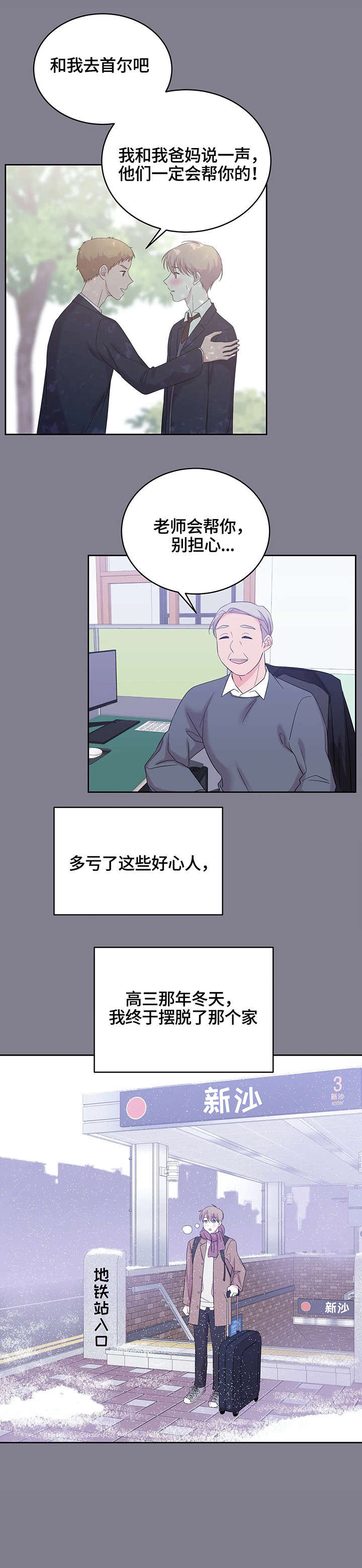 第13话4