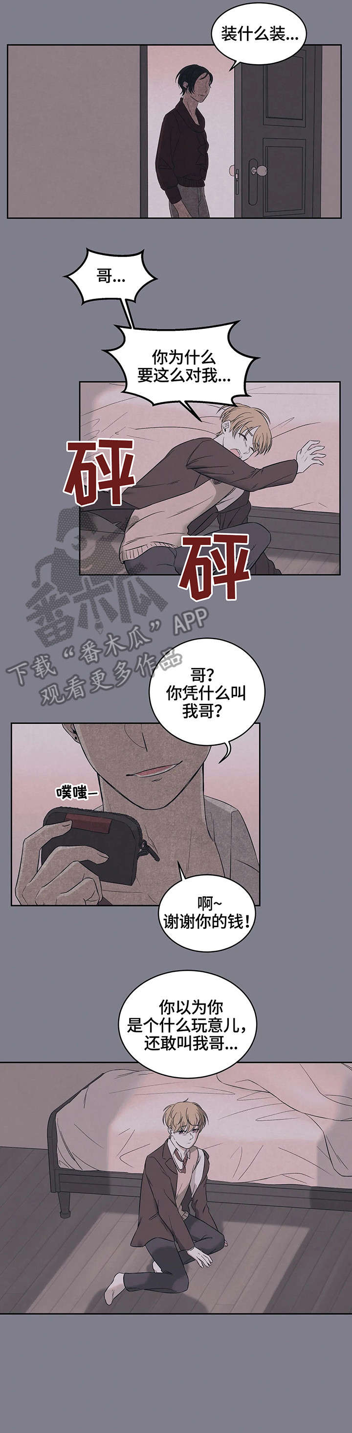 第13话2
