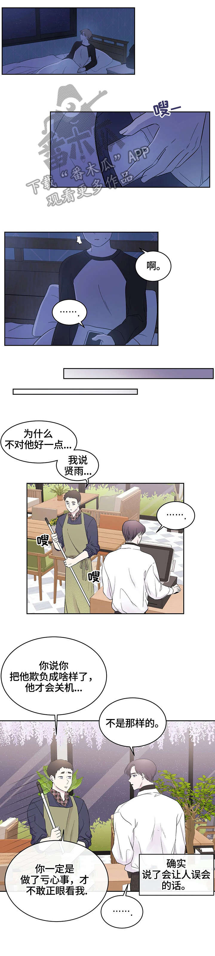 第13话7