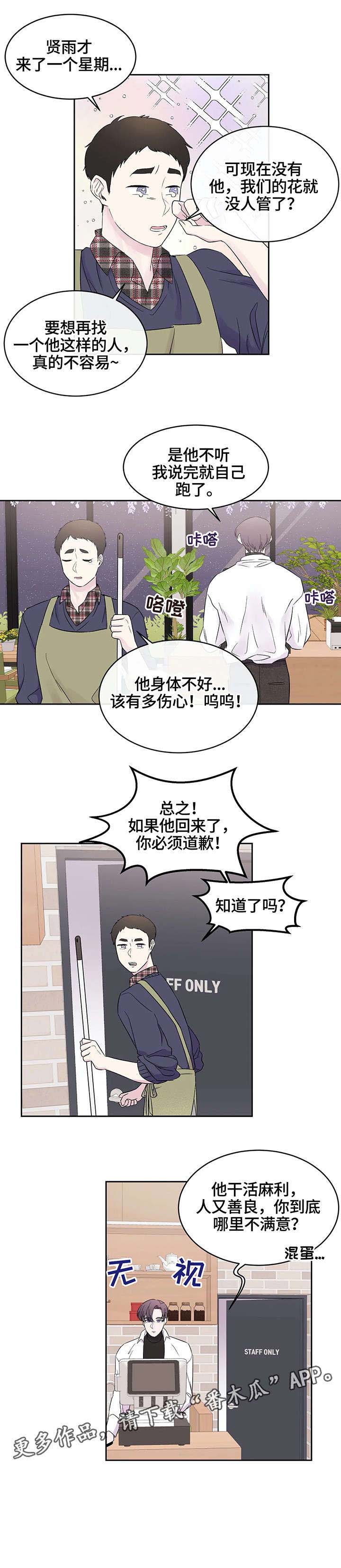 第13话8
