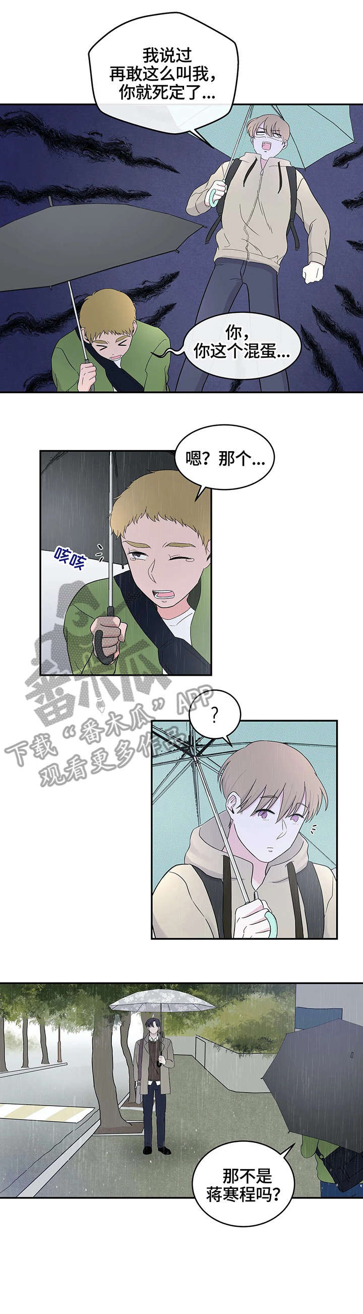 第11话2