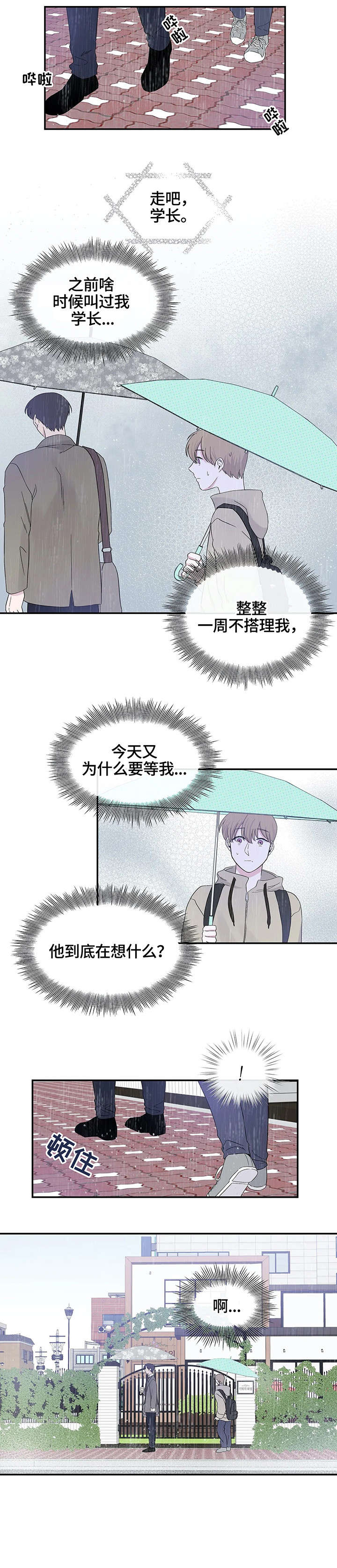 第11话5