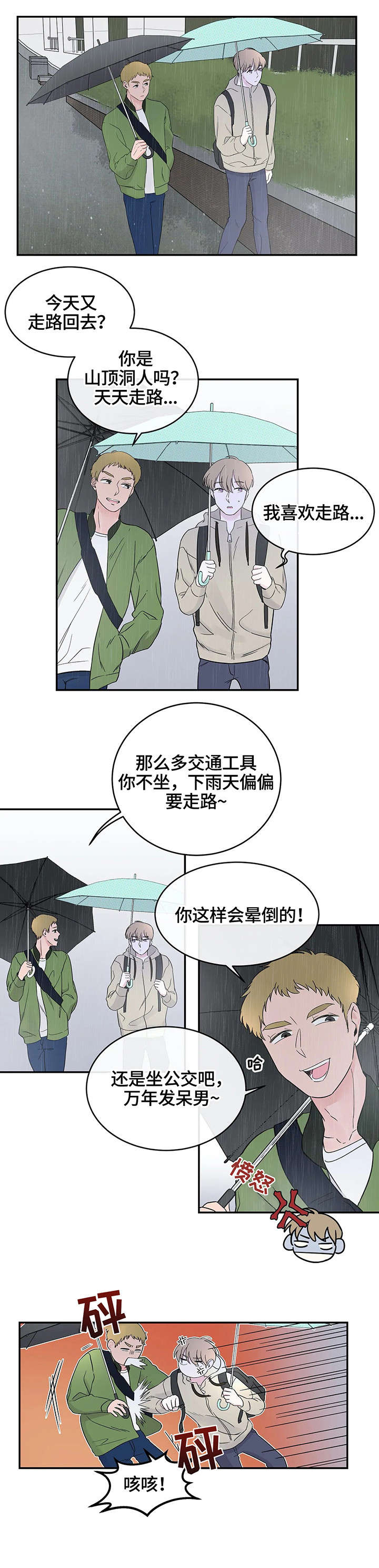 第11话1