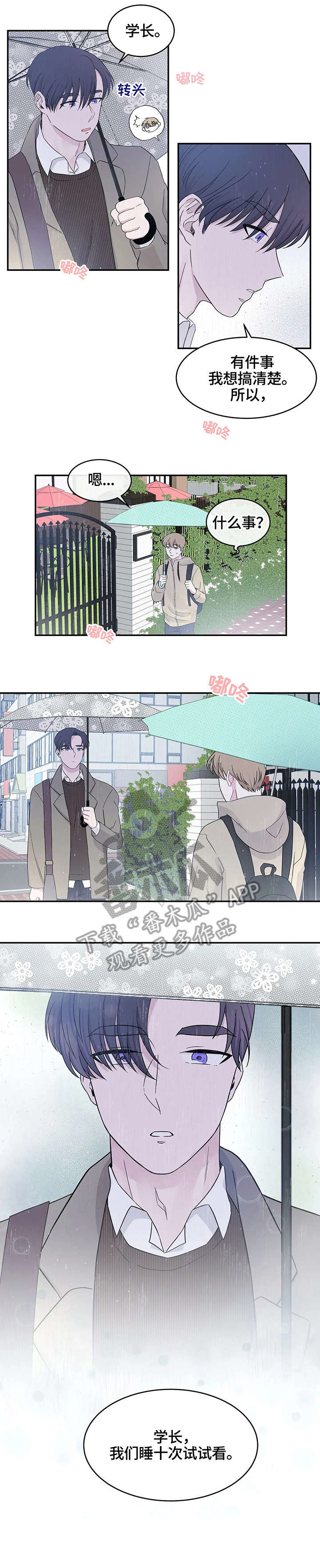 第11话6