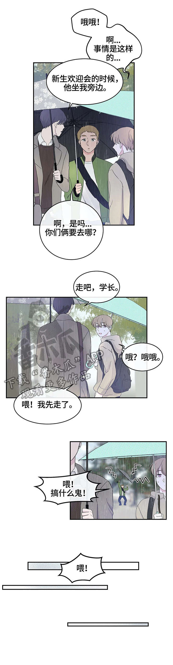 第11话4