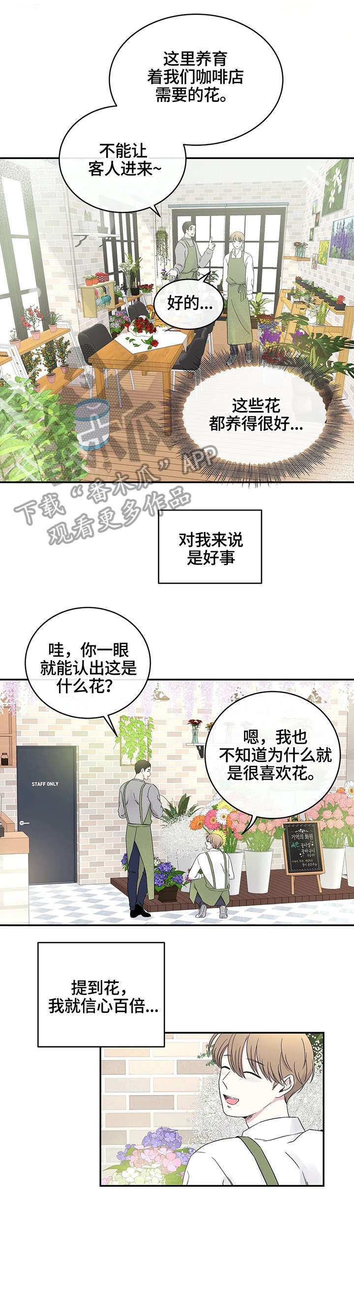 第10话2