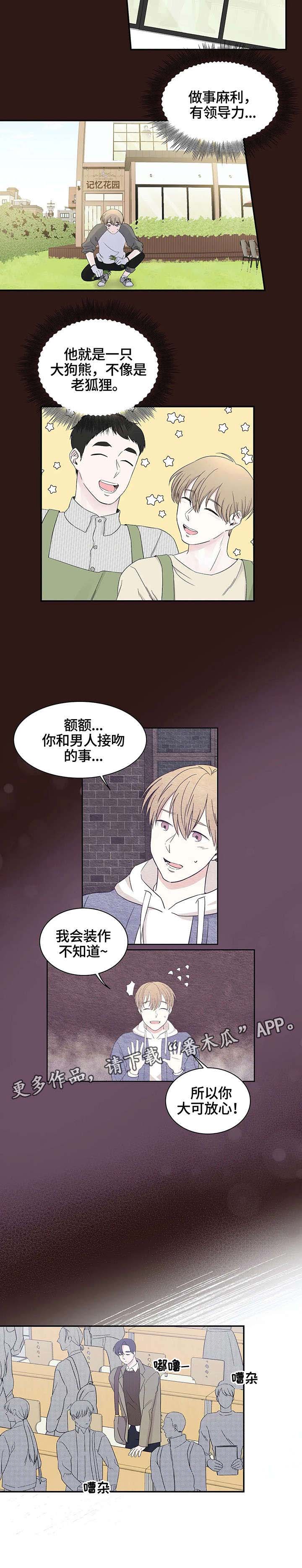 第10话7
