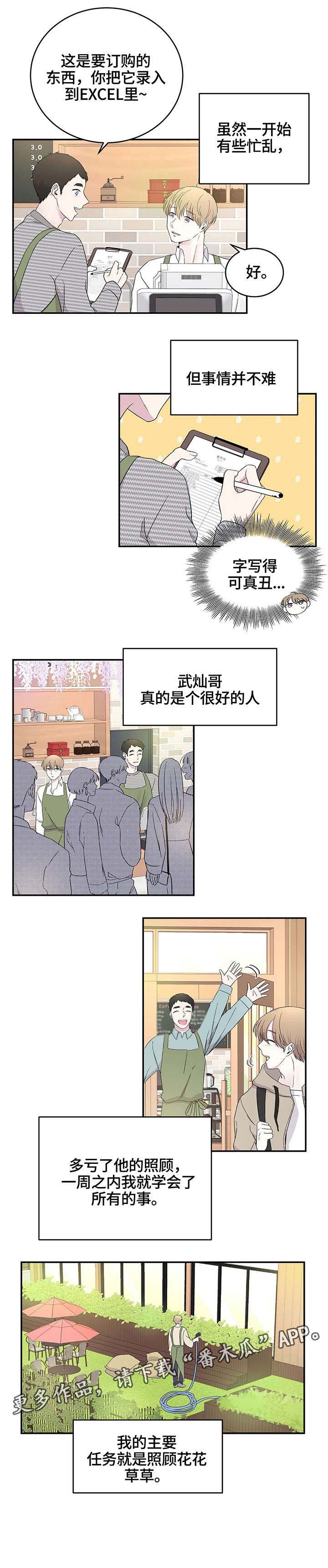 第10话3