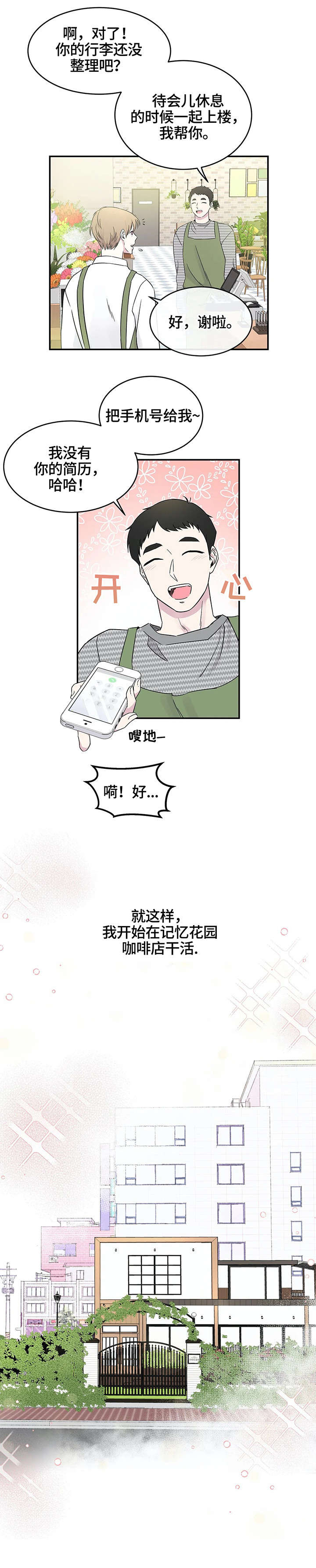 第10话1