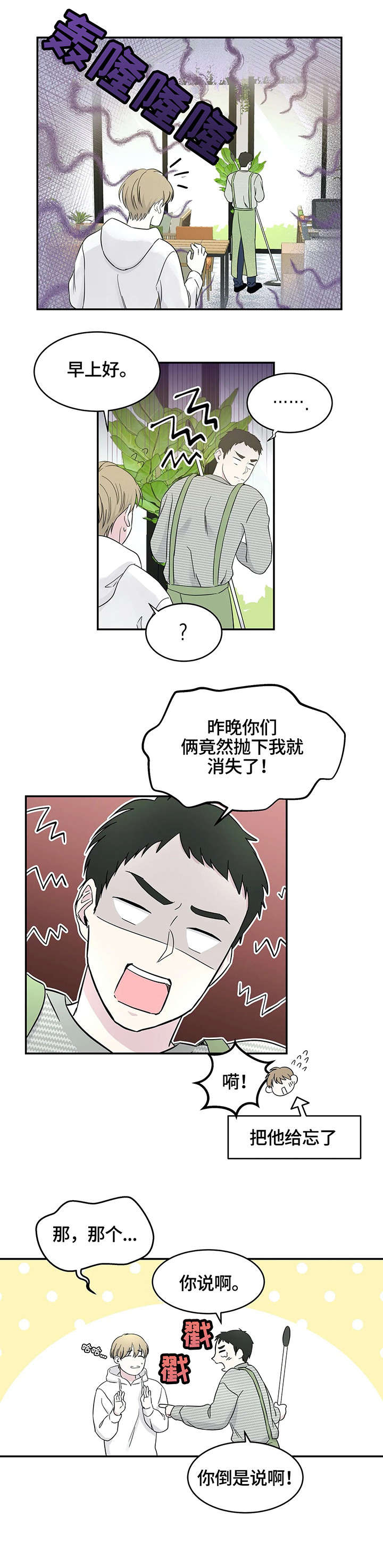 第9话1
