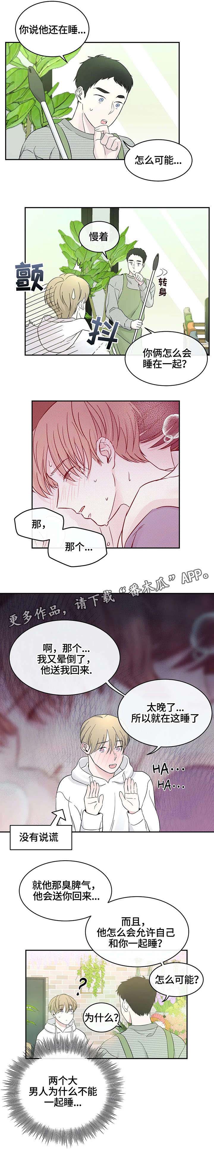 第9话3