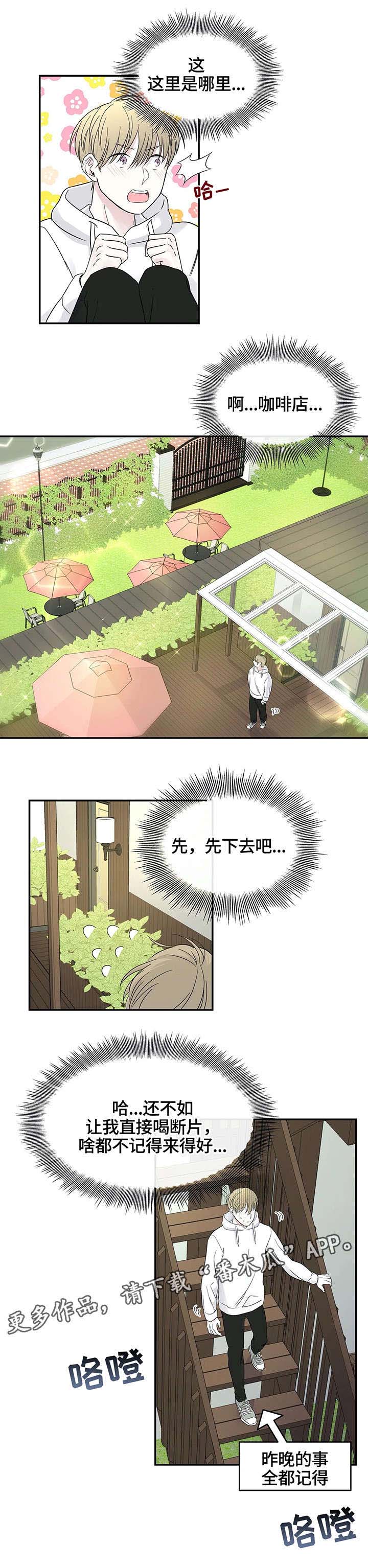 第8话8