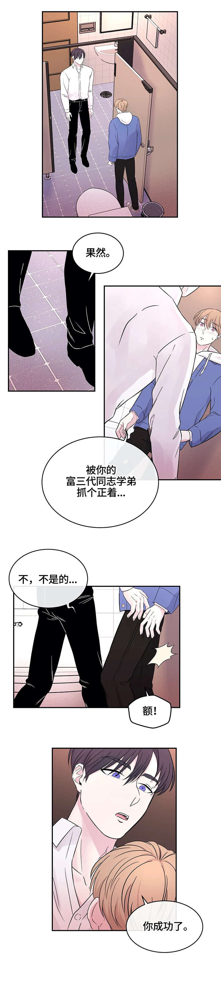 第8话1