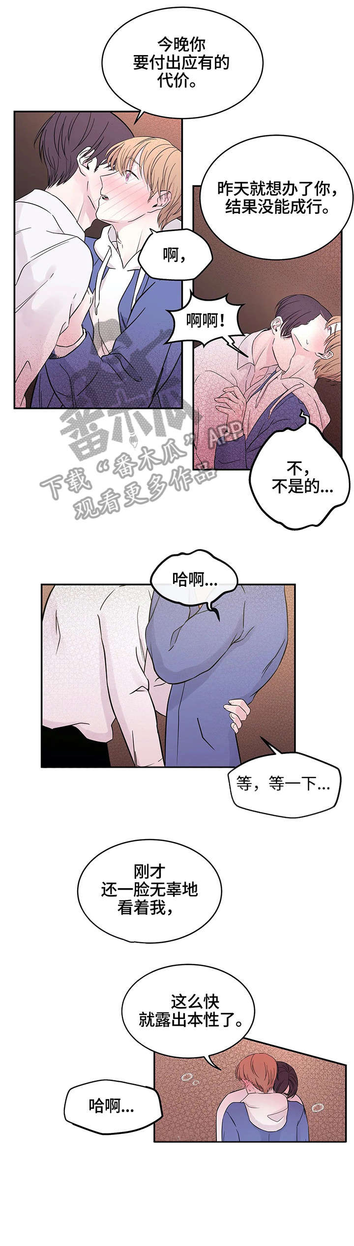第8话2