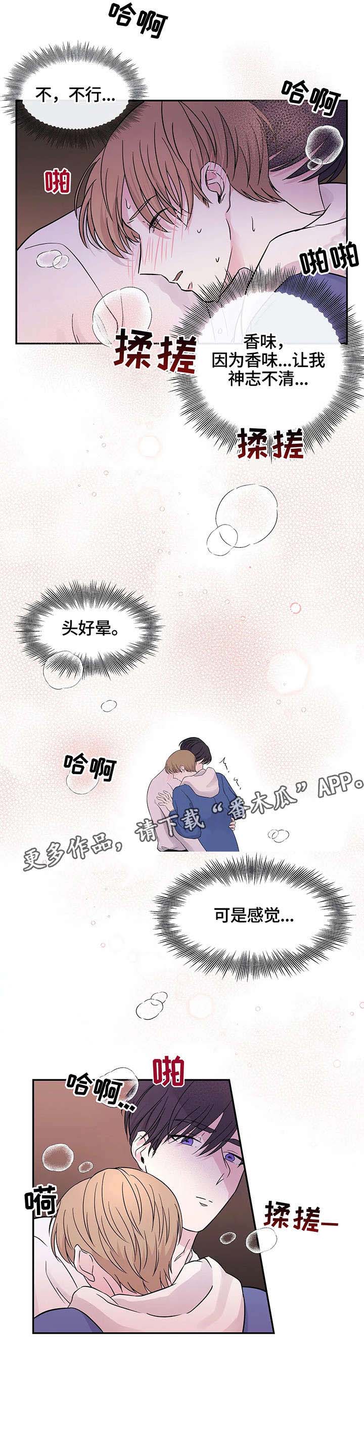第8话3