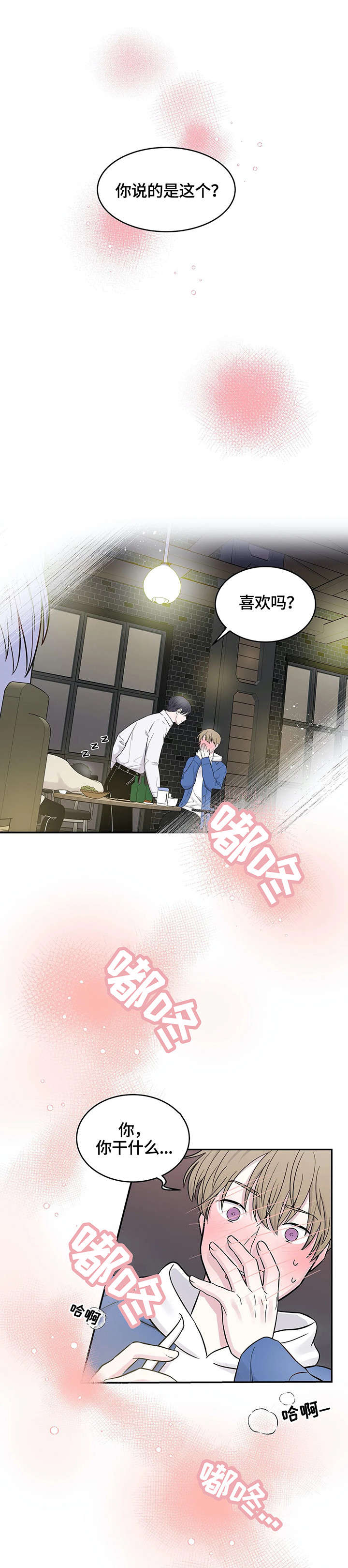 第7话4