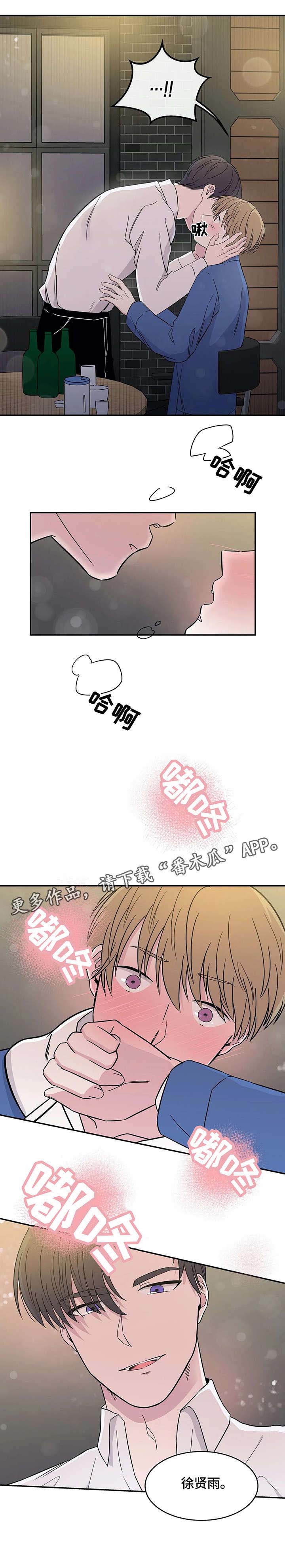 第7话3
