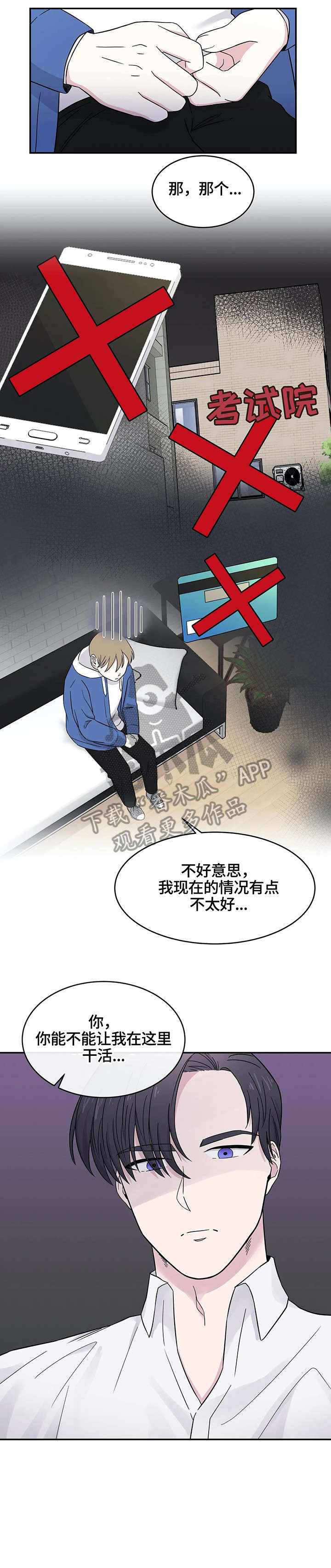 第5话8