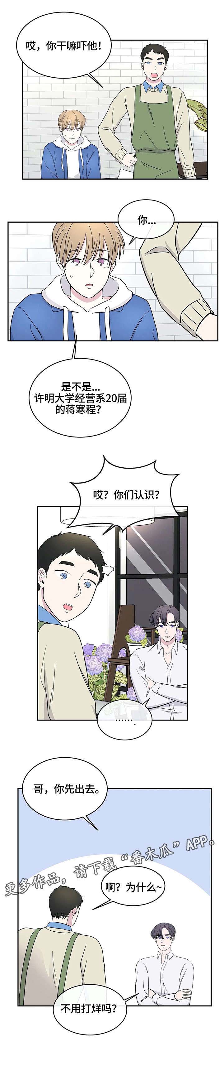 第5话4
