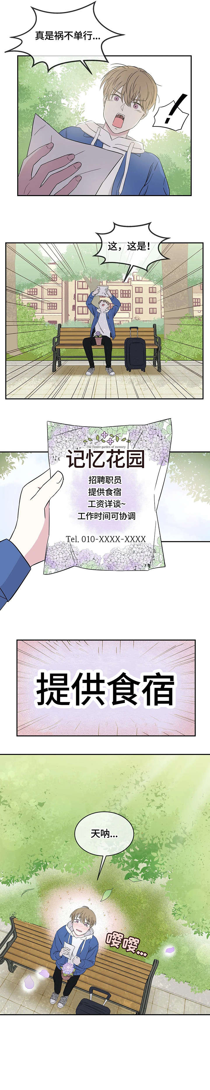 第4话2