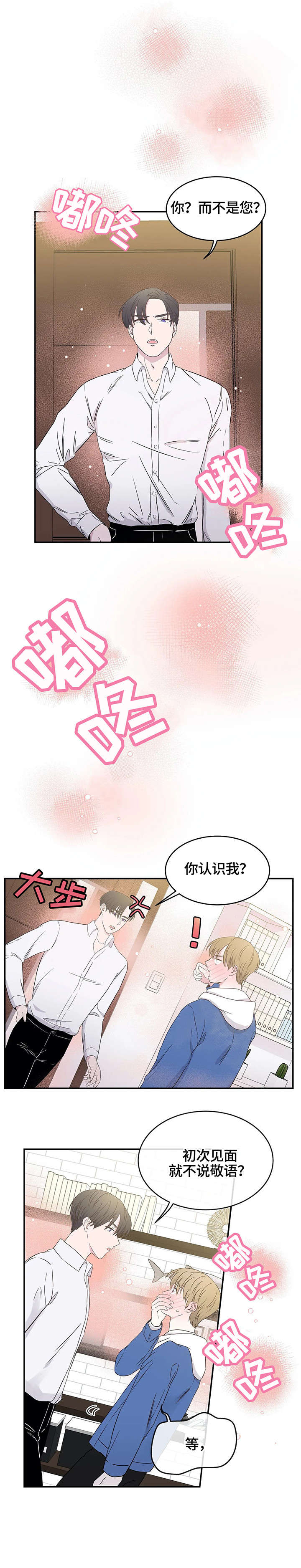 第4话7