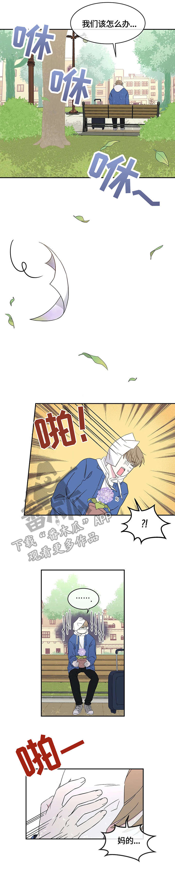 第4话1