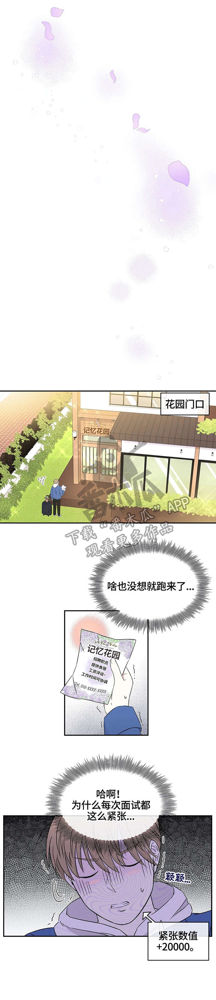 第4话3