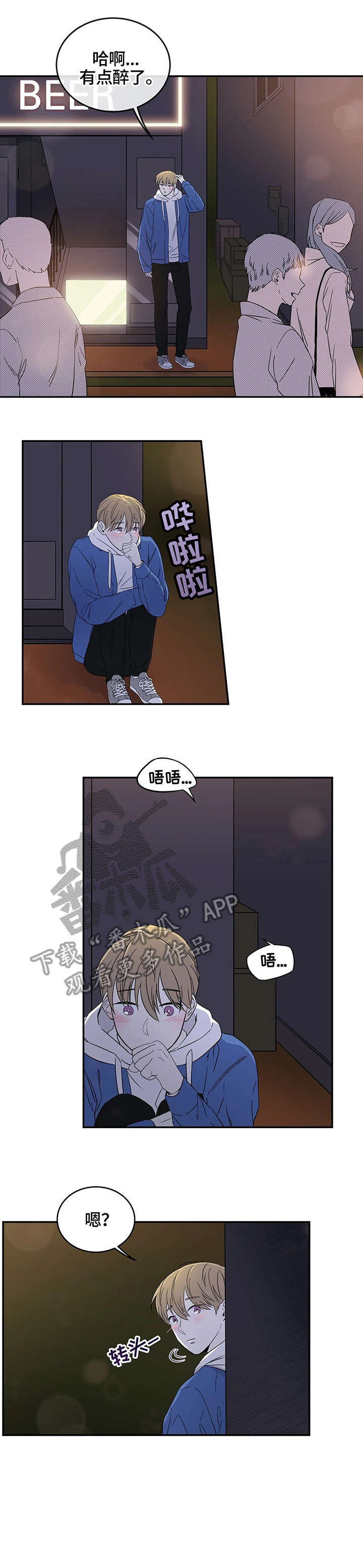 第3话3