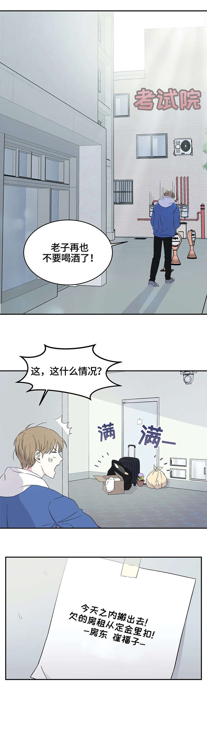 第3话7
