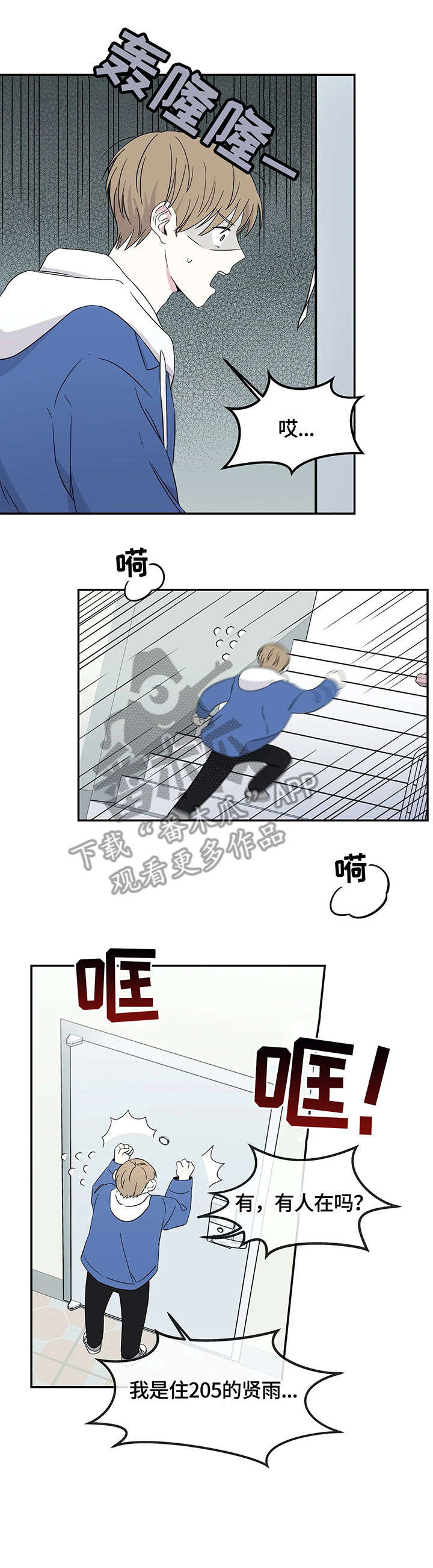 第3话8