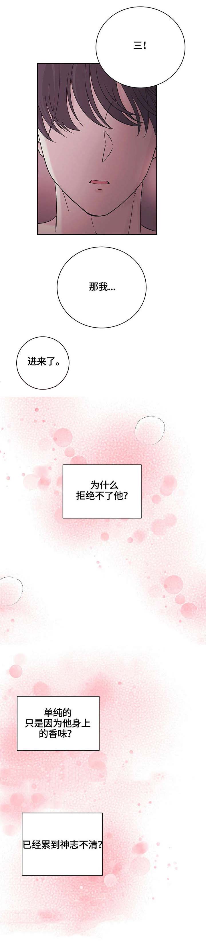第2话5