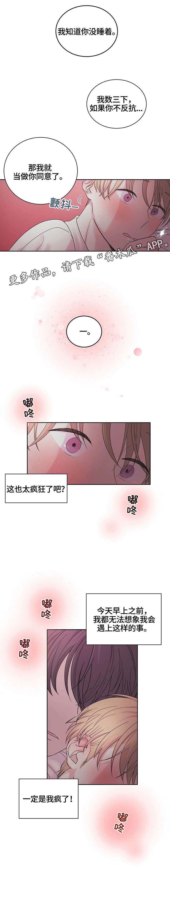 第2话3
