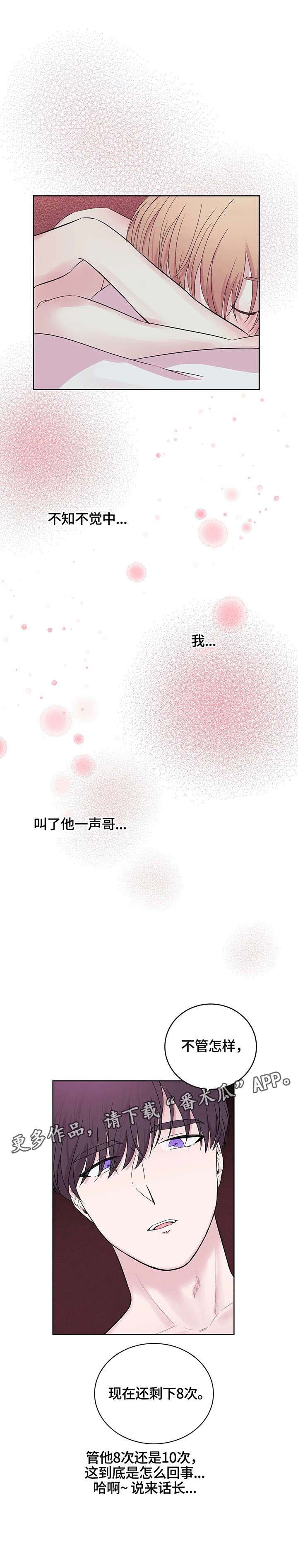 第2话8