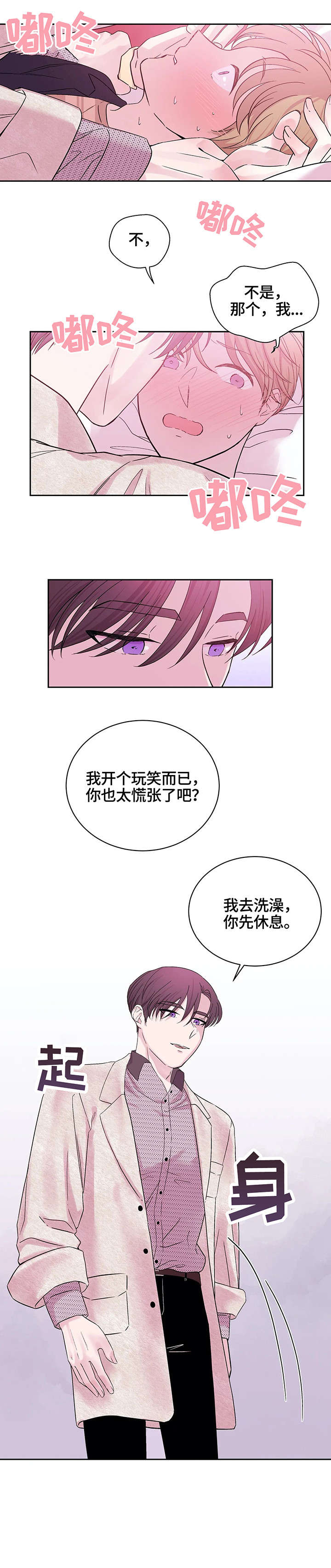第1话4
