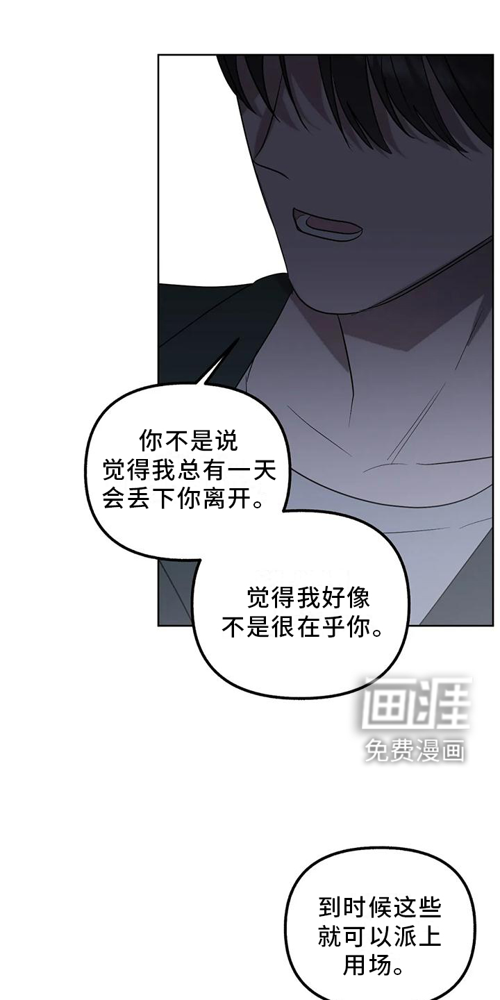 第88话18