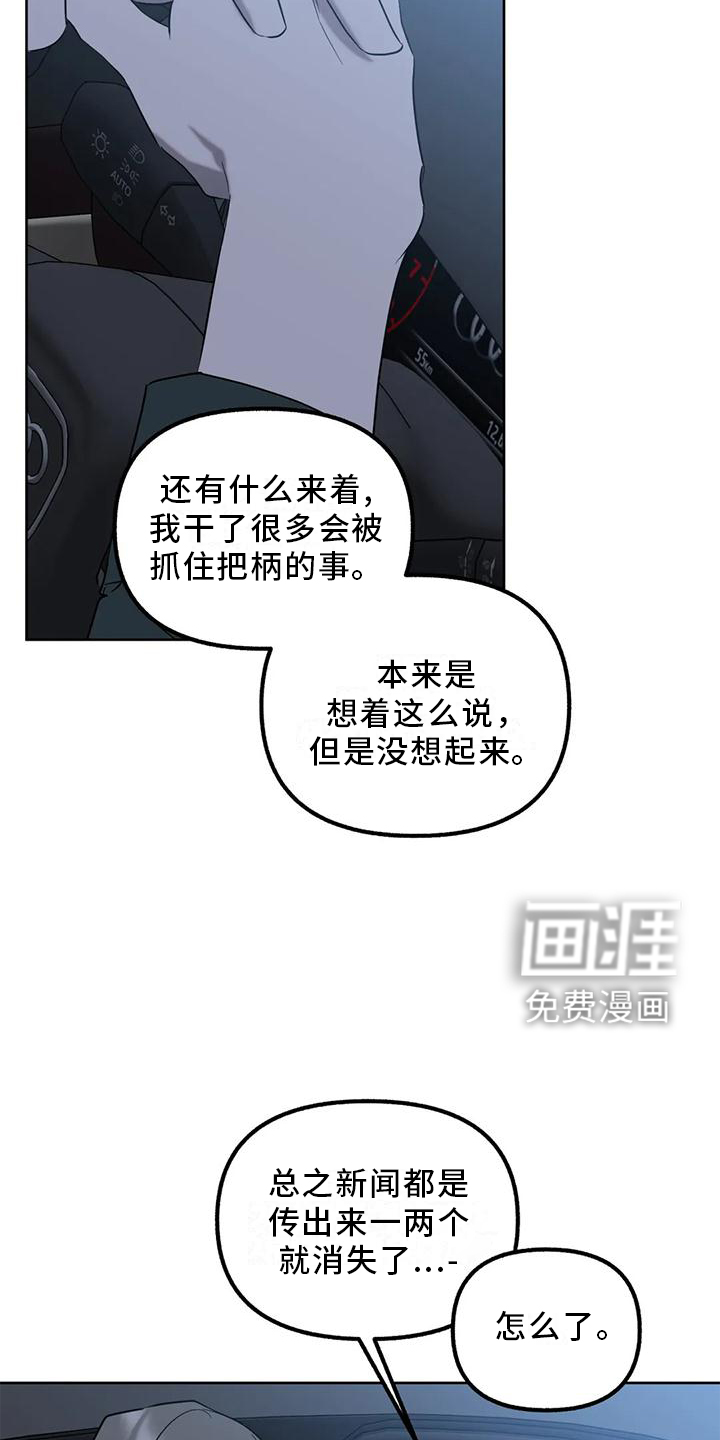 第88话16