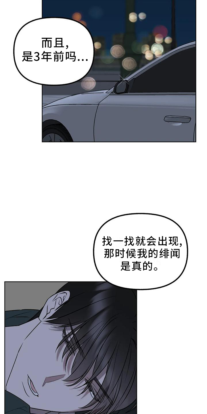 第88话13