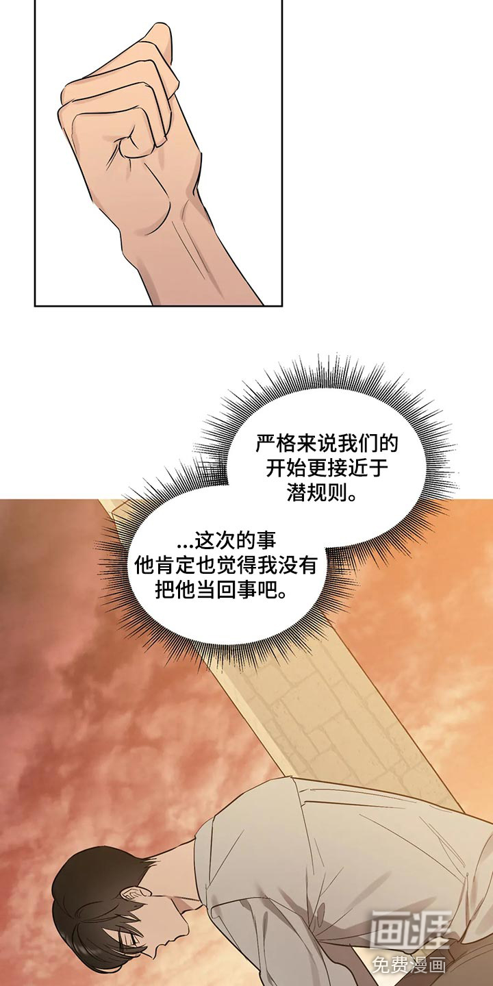 第87话2