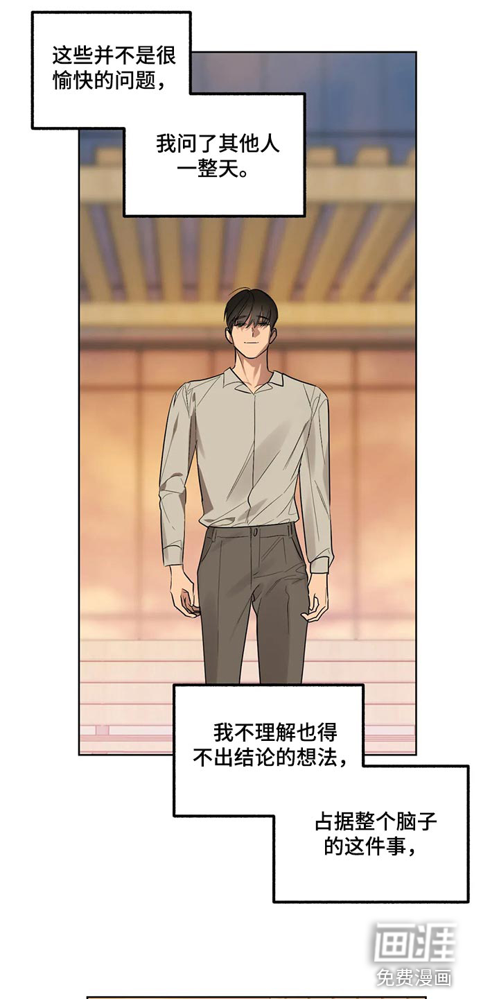 第87话5
