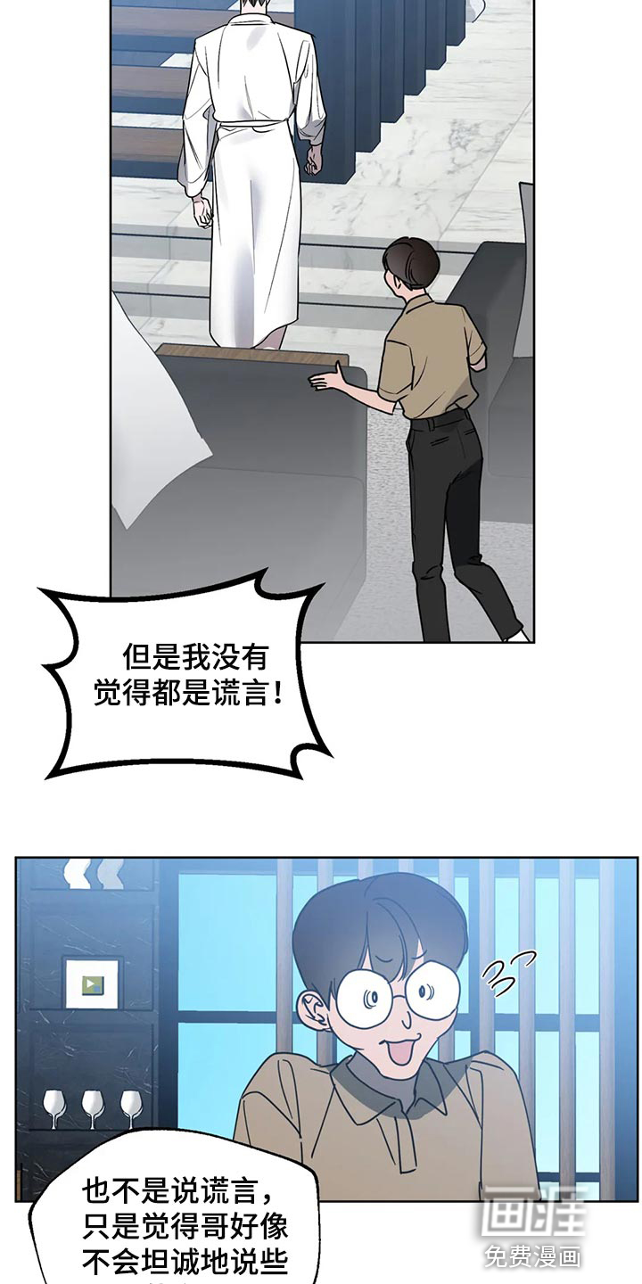 第86话7