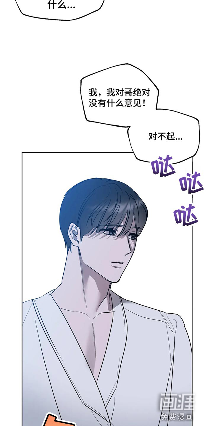 第86话8