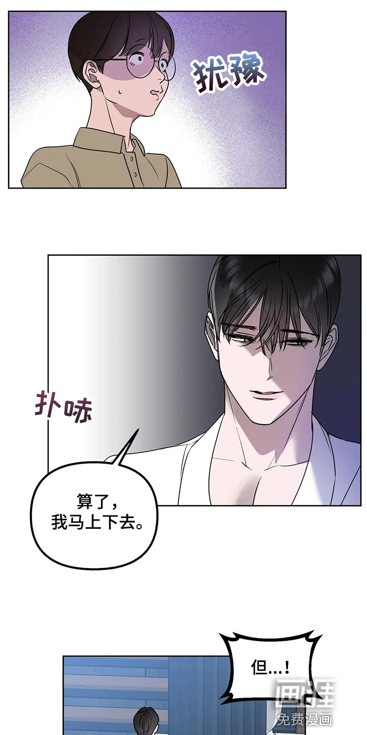 第86话6