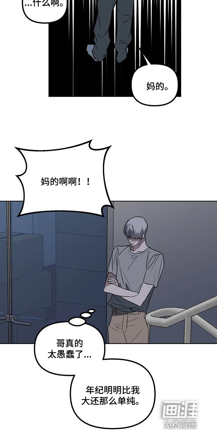 第84话14