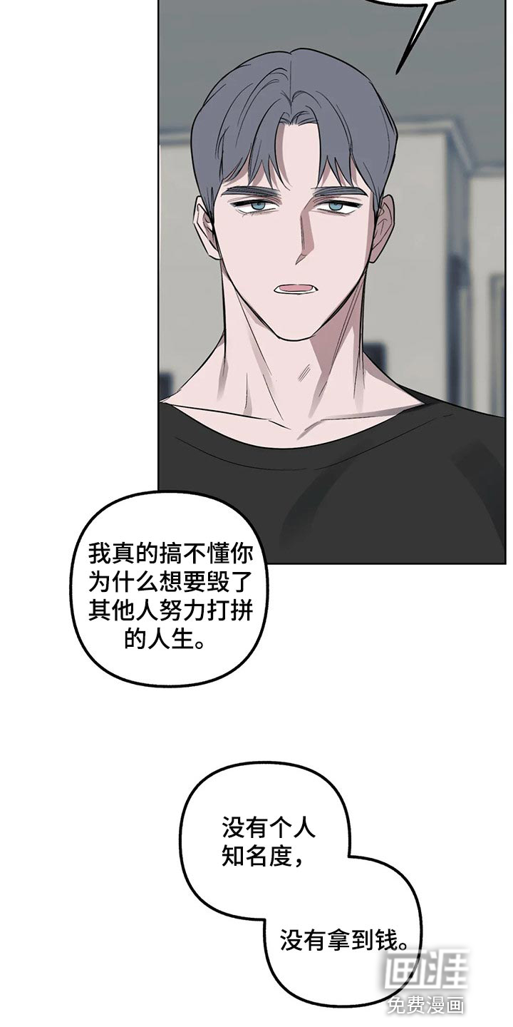 第81话8