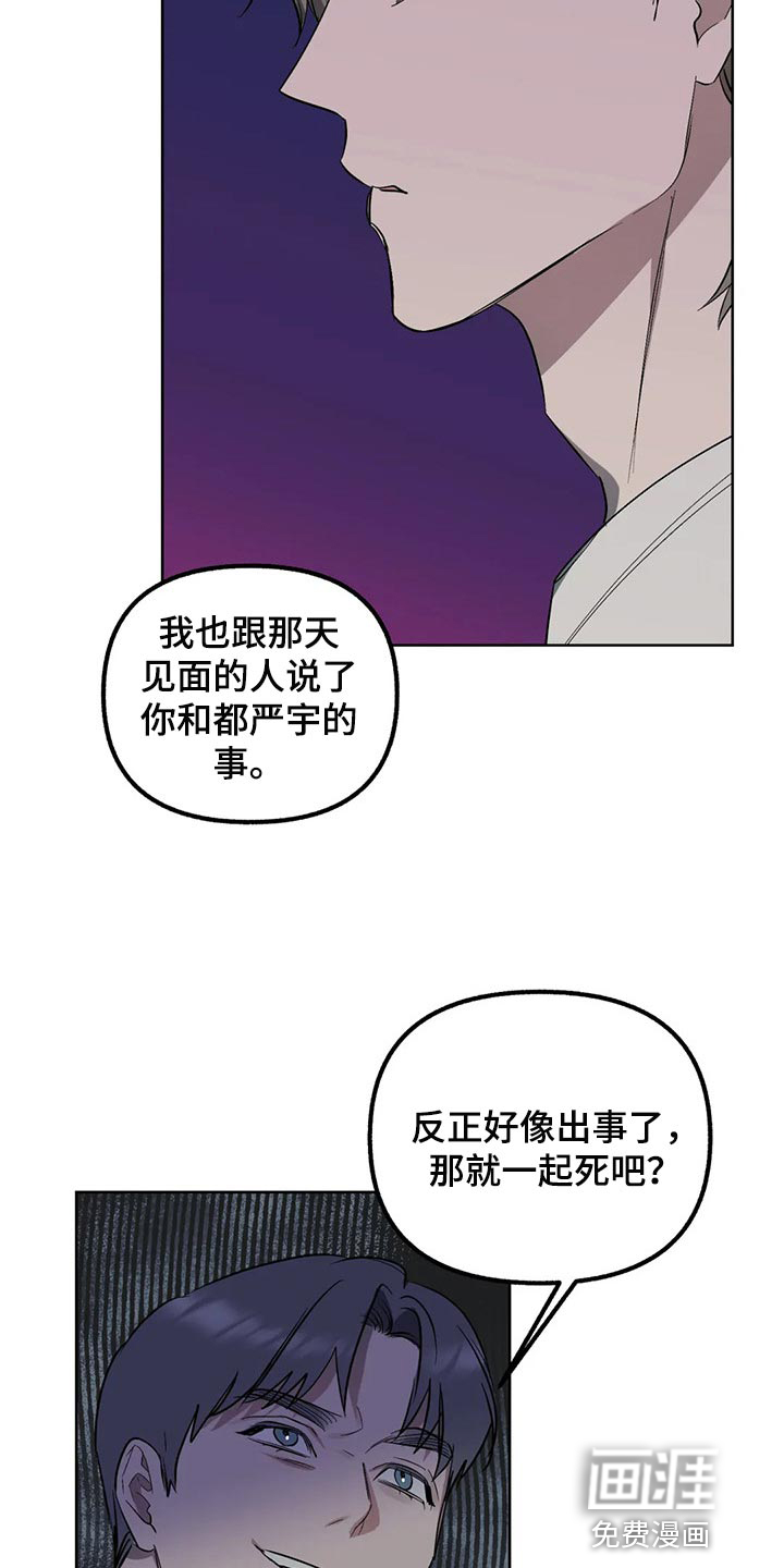 第81话10