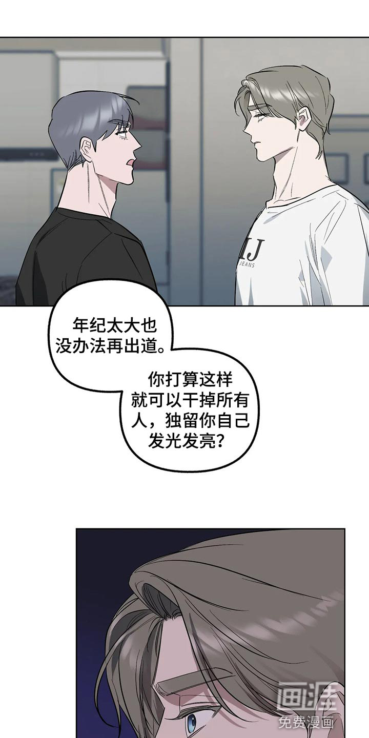 第81话9