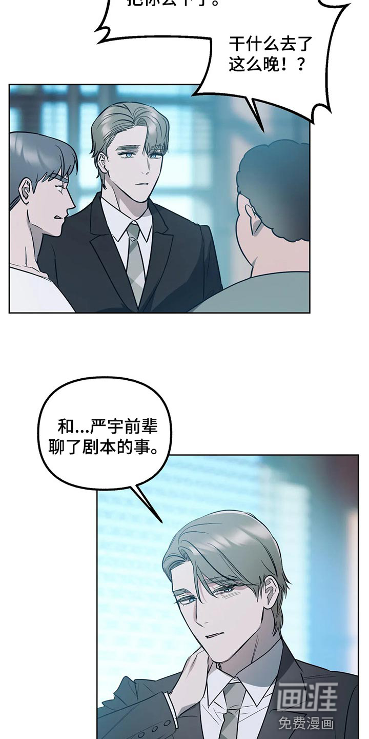 第77话6