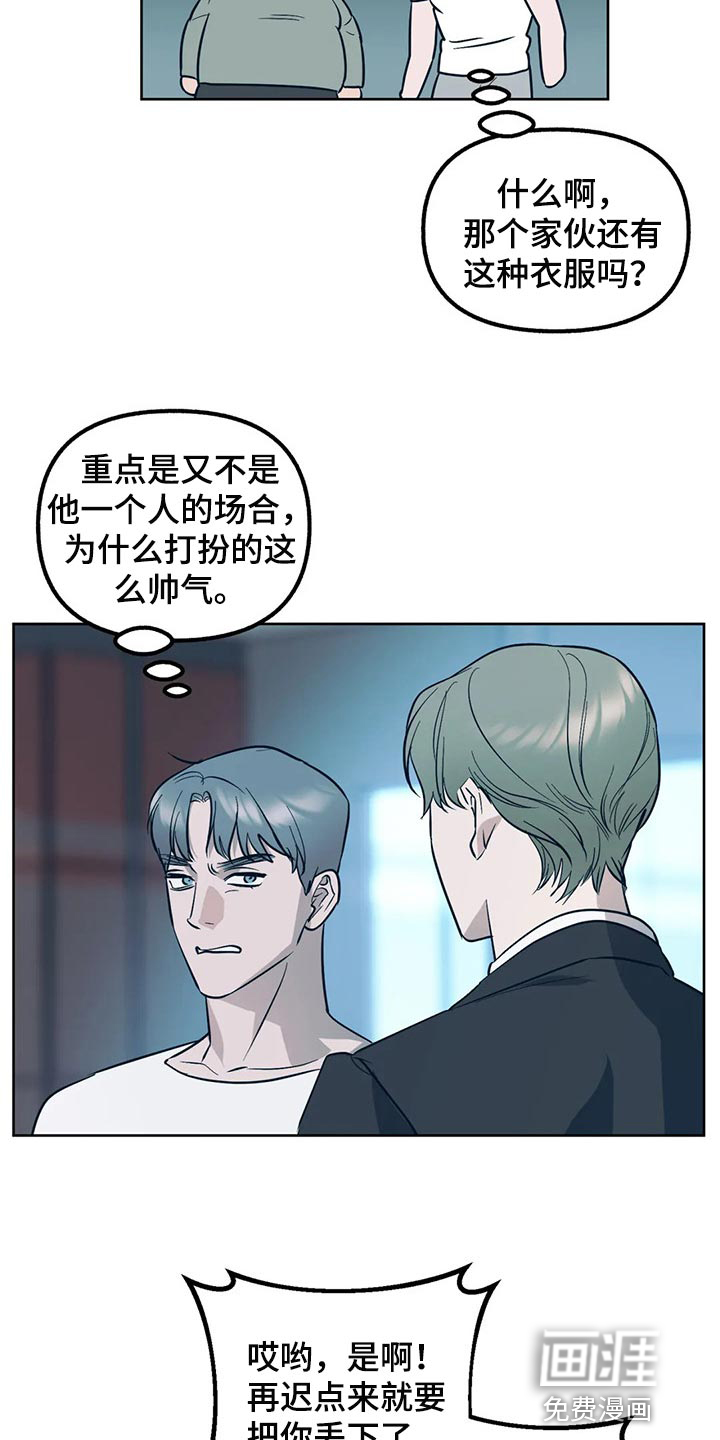 第77话5