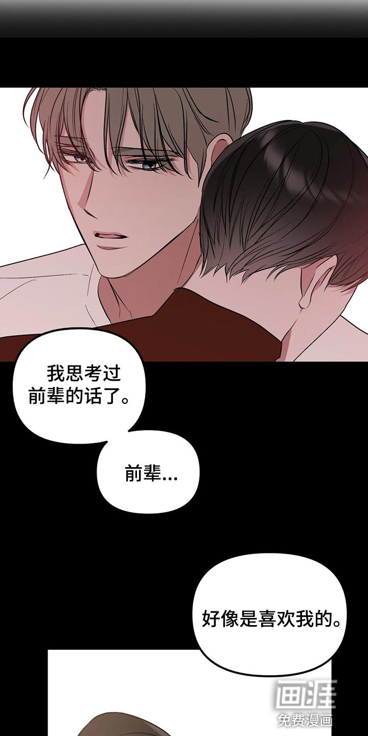 第76话8