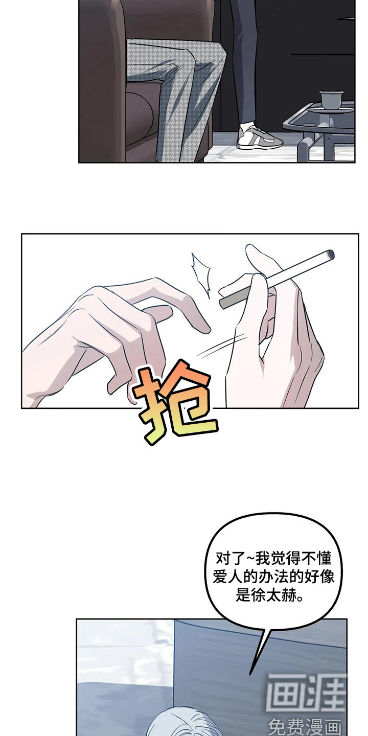 第74话14
